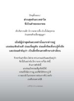 หนังสือพุทธวจนเล่มเล็ก ฉบับที่ 1 เรื่อง : ตามรอยธรรม - Image 3