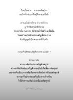 หนังสือพุทธวจนเล่มเล็ก ฉบับที่ 1 เรื่อง : ตามรอยธรรม - Image 12