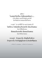หนังสือพุทธวจนเล่มเล็ก ฉบับที่ 1 เรื่อง : ตามรอยธรรม - Image 13
