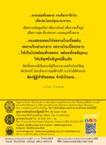 หนังสือพุทธวจนเล่มเล็ก ฉบับที่ 1 เรื่อง : ตามรอยธรรม - Image 14
