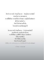 หนังสือพุทธวจนเล่มเล็ก ฉบับที่ 10 เรื่อง : สาธยายธรรม - Image 3