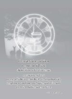 หนังสือพุทธวจนเล่มเล็ก ฉบับที่ 10 เรื่อง : สาธยายธรรม - Image 9