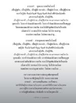 หนังสือพุทธวจนเล่มเล็ก ฉบับที่ 10 เรื่อง : สาธยายธรรม - Image 10