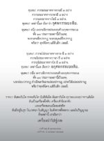 หนังสือพุทธวจนเล่มเล็ก ฉบับที่ 11 เรื่อง : ภพภูมิ - Image 3