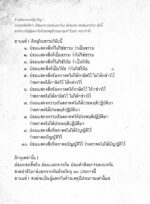 หนังสือพุทธวจนเล่มเล็ก ฉบับที่ 11 เรื่อง : ภพภูมิ - Image 7