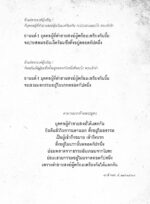 หนังสือพุทธวจนเล่มเล็ก ฉบับที่ 11 เรื่อง : ภพภูมิ - Image 8