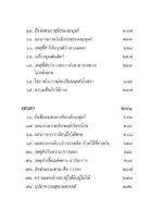 หนังสือพุทธวจนเล่มเล็ก ฉบับที่ 11 เรื่อง : ภพภูมิ - Image 13