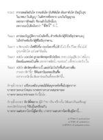 หนังสือพุทธวจนเล่มเล็ก ฉบับที่ 11 เรื่อง : ภพภูมิ - Image 19