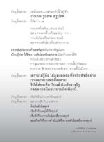 หนังสือพุทธวจนเล่มเล็ก ฉบับที่ 11 เรื่อง : ภพภูมิ - Image 20