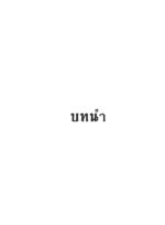 หนังสือพุทธวจนเล่มเล็ก ฉบับที่ 12 เรื่อง : เดรัจฉานวิชา - Image 8