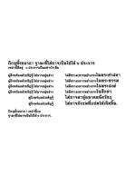 หนังสือพุทธวจนเล่มเล็ก ฉบับที่ 12 เรื่อง : เดรัจฉานวิชา - Image 18