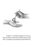 หนังสือพุทธวจนเล่มเล็ก ฉบับที่ 13 เรื่อง : ทาน - Image 3