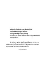 หนังสือพุทธวจนเล่มเล็ก ฉบับที่ 13 เรื่อง : ทาน - Image 4