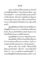หนังสือพุทธวจนเล่มเล็ก ฉบับที่ 13 เรื่อง : ทาน - Image 5