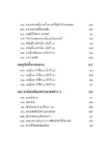 หนังสือพุทธวจนเล่มเล็ก ฉบับที่ 13 เรื่อง : ทาน - Image 8