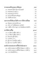 หนังสือพุทธวจนเล่มเล็ก ฉบับที่ 13 เรื่อง : ทาน - Image 9