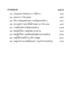 หนังสือพุทธวจนเล่มเล็ก ฉบับที่ 13 เรื่อง : ทาน - Image 11
