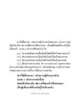 หนังสือพุทธวจนเล่มเล็ก ฉบับที่ 13 เรื่อง : ทาน - Image 13