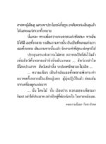 หนังสือพุทธวจนเล่มเล็ก ฉบับที่ 15 เรื่อง : สมถะ วิปัสสนา - Image 5