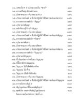หนังสือพุทธวจนเล่มเล็ก ฉบับที่ 15 เรื่อง : สมถะ วิปัสสนา - Image 9