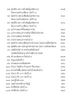 หนังสือพุทธวจนเล่มเล็ก ฉบับที่ 15 เรื่อง : สมถะ วิปัสสนา - Image 10