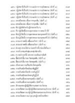 หนังสือพุทธวจนเล่มเล็ก ฉบับที่ 15 เรื่อง : สมถะ วิปัสสนา - Image 13