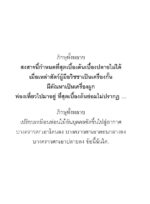 หนังสือพุทธวจนเล่มเล็ก ฉบับที่ 19 เรื่อง : สัตว์ - Image 3