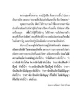 หนังสือพุทธวจนเล่มเล็ก ฉบับที่ 19 เรื่อง : สัตว์ - Image 6