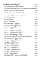 หนังสือพุทธวจนเล่มเล็ก ฉบับที่ 19 เรื่อง : สัตว์ - Image 9