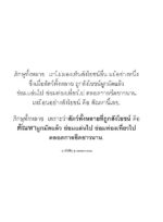 หนังสือพุทธวจนเล่มเล็ก ฉบับที่ 19 เรื่อง : สัตว์ - Image 10