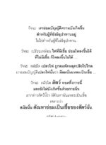 หนังสือพุทธวจนเล่มเล็ก ฉบับที่ 19 เรื่อง : สัตว์ - Image 11
