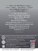 หนังสือพุทธวจนเล่มเล็ก ฉบับที่ 19 เรื่อง : สัตว์ - Image 12