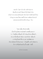 หนังสือพุทธวจนเล่มเล็ก ฉบับที่ 2 เรื่อง : คู่มือโสดาบัน - Image 14