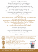 หนังสือพุทธวจนเล่มเล็ก ฉบับที่ 2 เรื่อง : คู่มือโสดาบัน - Image 15
