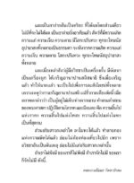 หนังสือพุทธวจนเล่มเล็ก ฉบับที่ 20 เรื่อง : สังโยชน์ - Image 6