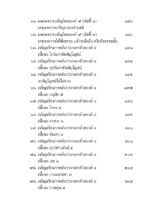 หนังสือพุทธวจนเล่มเล็ก ฉบับที่ 20 เรื่อง : สังโยชน์ - Image 10