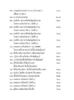 หนังสือพุทธวจนเล่มเล็ก ฉบับที่ 20 เรื่อง : สังโยชน์ - Image 11