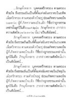 หนังสือพุทธวจนเล่มเล็ก ฉบับที่ 20 เรื่อง : สังโยชน์ - Image 13