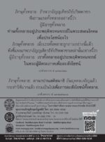 หนังสือพุทธวจนเล่มเล็ก ฉบับที่ 20 เรื่อง : สังโยชน์ - Image 15