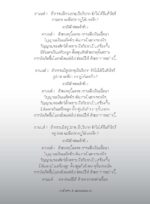 หนังสือพุทธวจนเล่มเล็ก ฉบับที่ 5 เรื่อง : แก้กรรม - Image 3