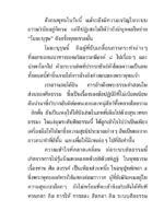 หนังสือพุทธวจนเล่มเล็ก ฉบับที่ 5 เรื่อง : แก้กรรม - Image 7