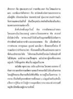 หนังสือพุทธวจนเล่มเล็ก ฉบับที่ 5 เรื่อง : แก้กรรม - Image 8
