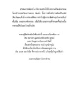หนังสือพุทธวจนเล่มเล็ก ฉบับที่ 5 เรื่อง : แก้กรรม - Image 9