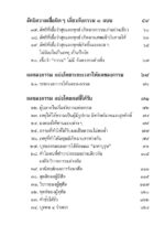 หนังสือพุทธวจนเล่มเล็ก ฉบับที่ 5 เรื่อง : แก้กรรม - Image 11