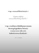 หนังสือพุทธวจนเล่มเล็ก ฉบับที่ 5 เรื่อง : แก้กรรม - Image 13