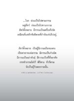 หนังสือพุทธวจนเล่มเล็ก ฉบับที่ 5 เรื่อง : แก้กรรม - Image 14